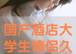 国产情侣久久,浪漫时光里的甜蜜见证