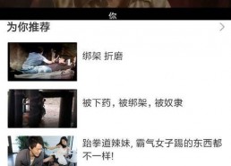 在线国产视频观看